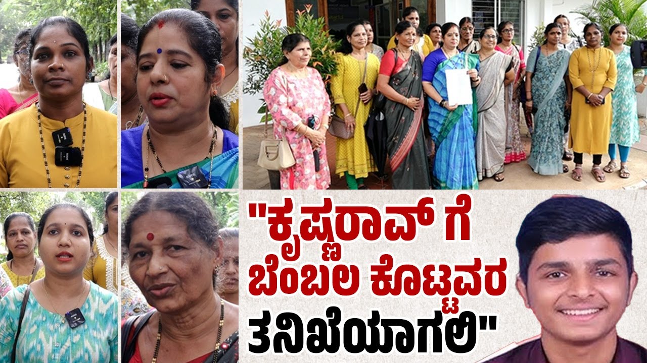 ಬೇರೆ ಧರ್ಮದವರಿದ್ರೆ ಈ ಹೊತ್ತಿಗೆ ಜಿಲ್ಲೆ ಹೊತ್ತಿ ಉರಿಯುತ್ತಿತ್ತು: ಈಶ್ವರಿ ಶಂಕರ್ | Puttur - Krishna Rao