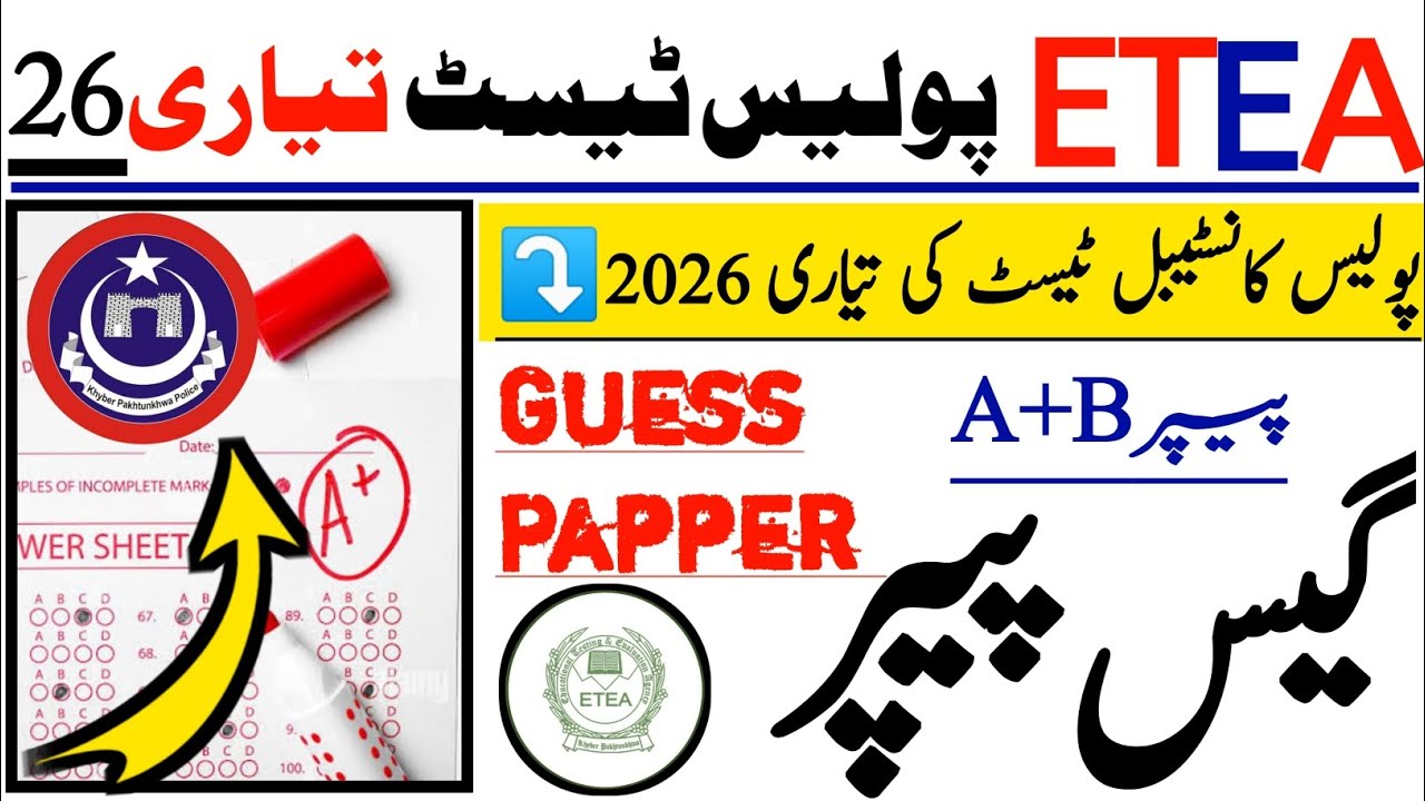 Kpk police constable guess Papper 2026|Kpk police constable test preparation mcqs 2026|police test