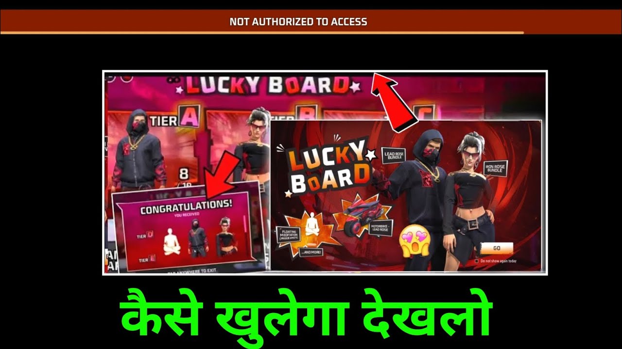 Free Fire Lucky Board Event | Not Authorized To Access | FF New Lucky Board Event Kaise Khulega