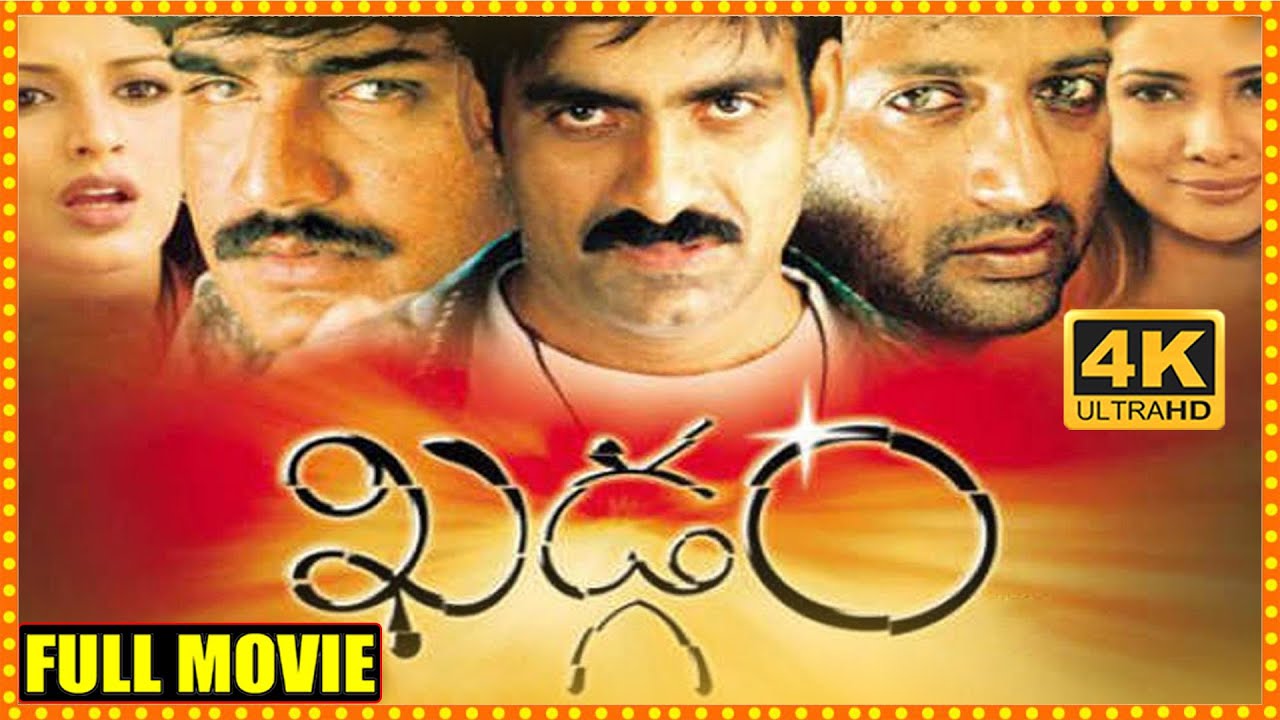 Khadgam Telugu Full Length hD Movie || Ravi Teja ||  Srikanth || Prakash Raj || Cinema Theatre