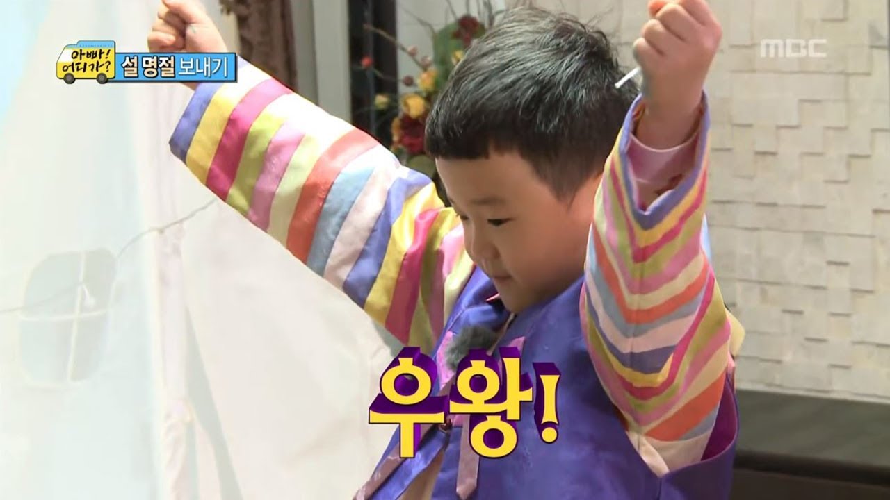 [아빠! 어디가?] 성주삼촌에게 무한세배 하는 윤후! 세뱃돈으로 엄마를 구할 수 있을지?!, 일밤 20130217