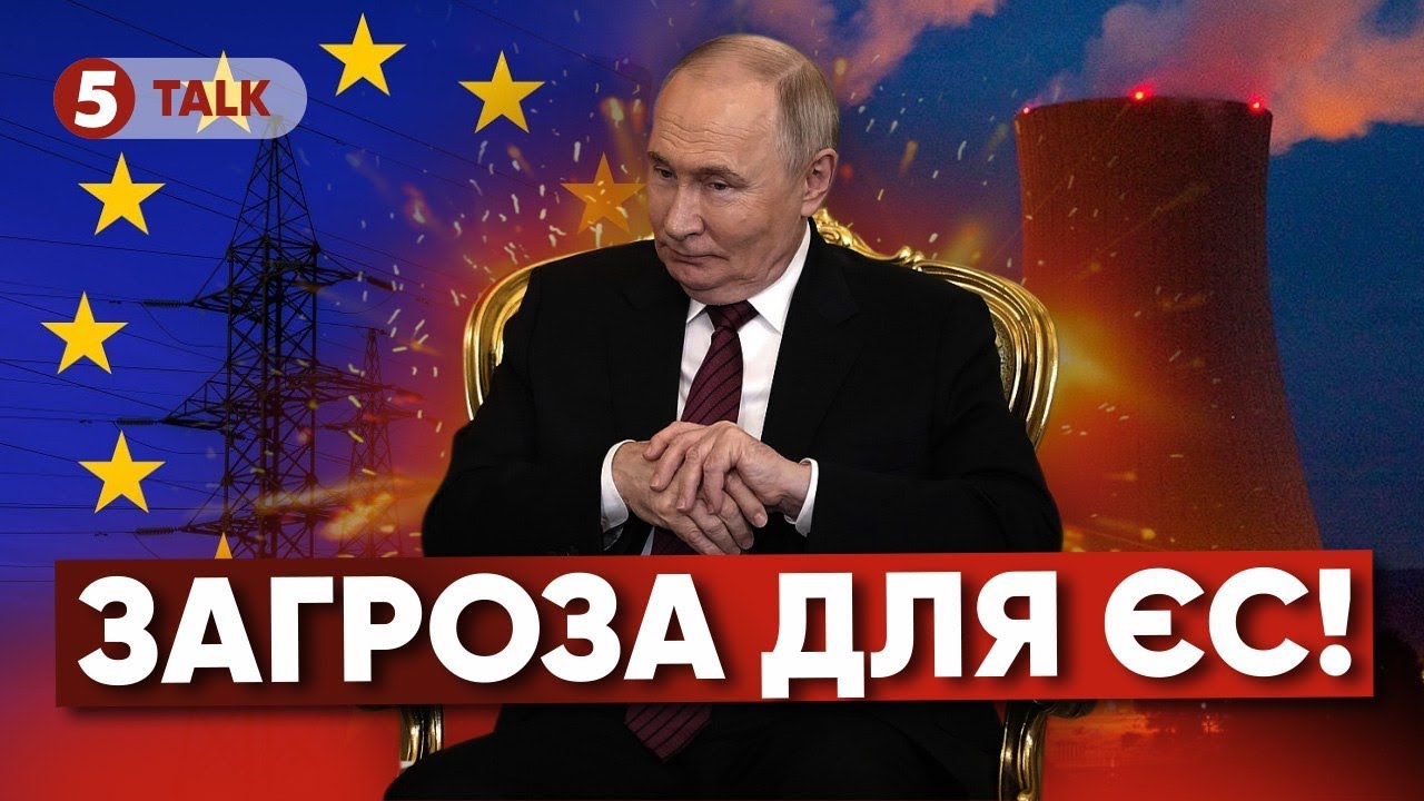 💥ЦЕ УДАР І ПО ЄВРОПІ! ❗росія АТАКУВАЛА підстанції, що з’єднують Україну та ЄС!