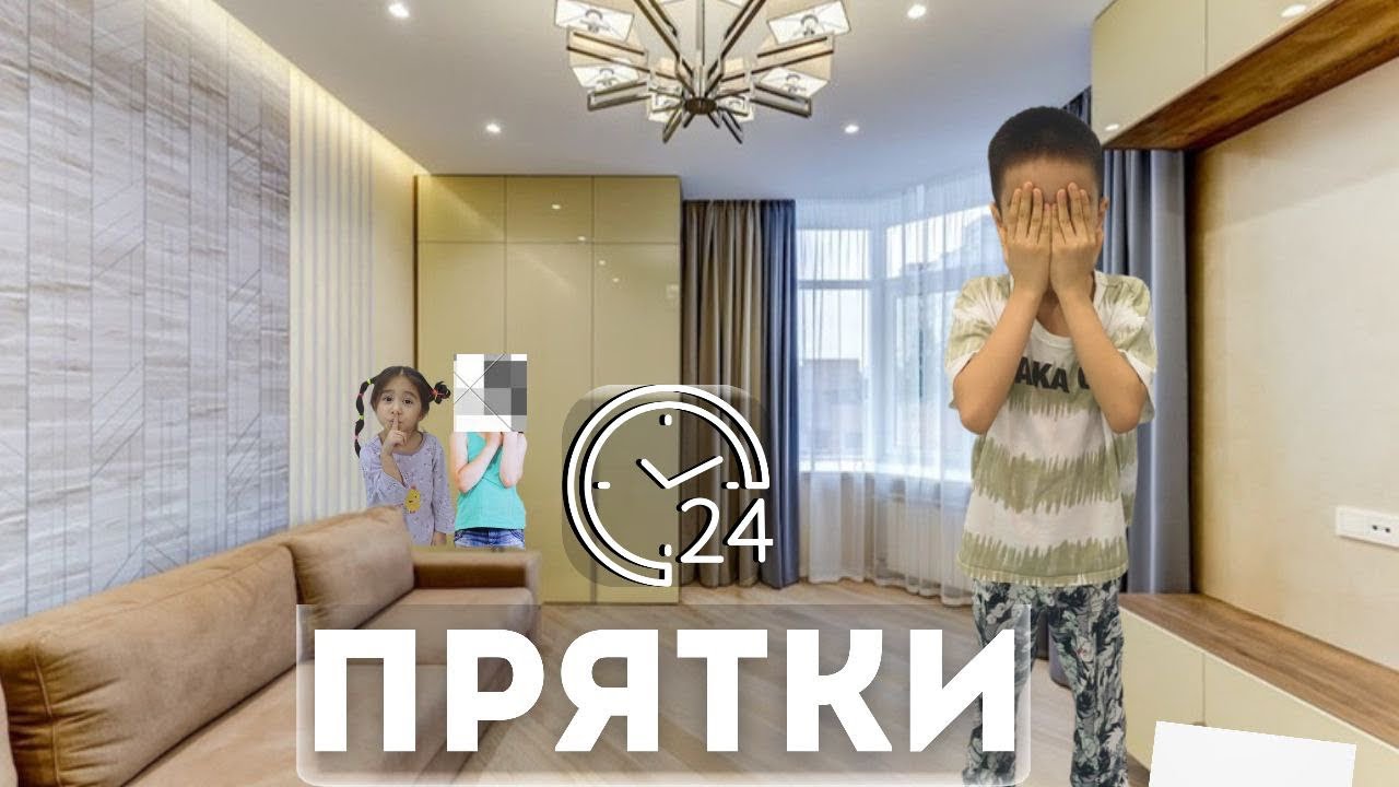 24 САҒАТ ПРЯТКИ🤪| БІЗДІҢ ҮЙІМІЗДЕ ҚОНАҚ КЕЛДІ🤫