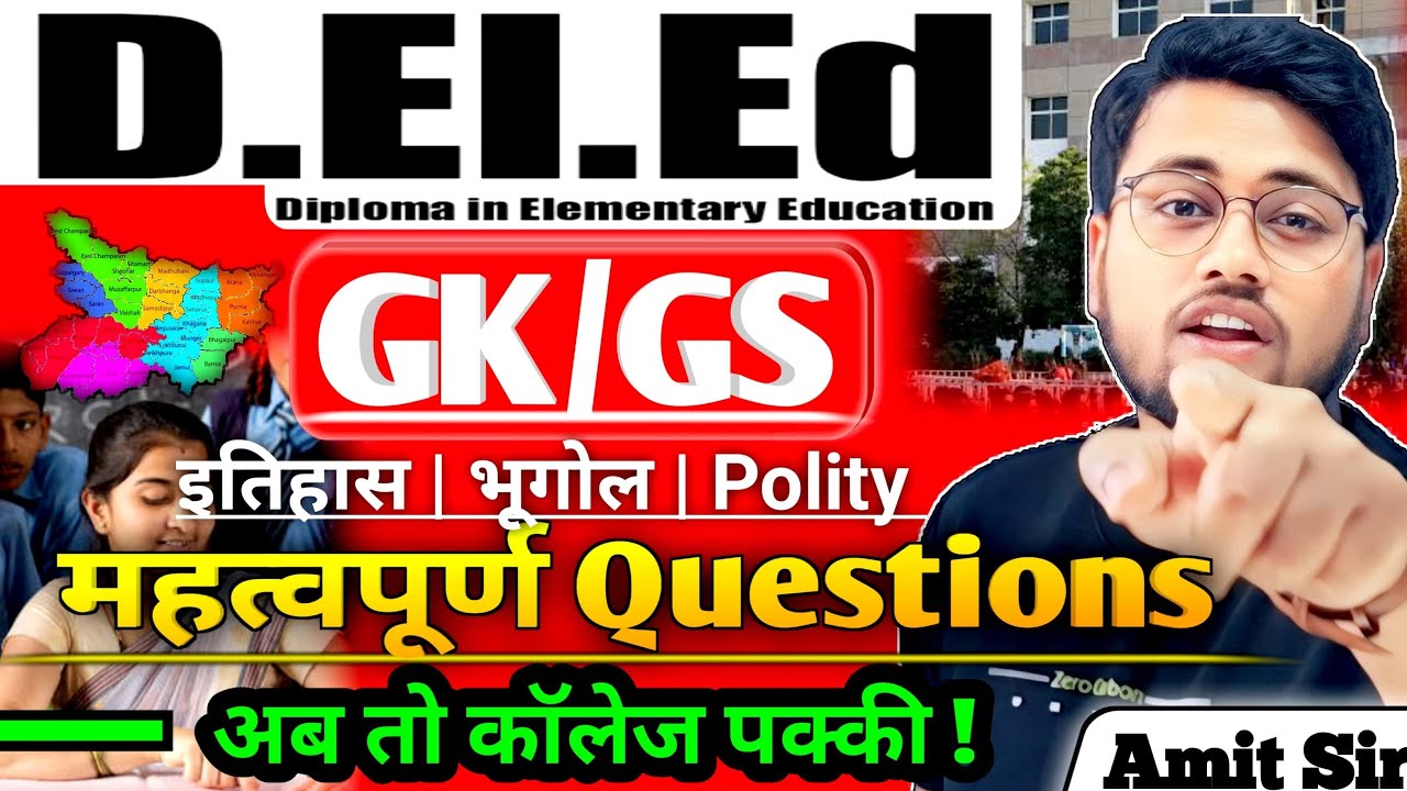 Bihar deled संपूर्ण GK&GS 2025 | Deled gkgs | Mock test | Deled previous year | #Amitsir #Deled