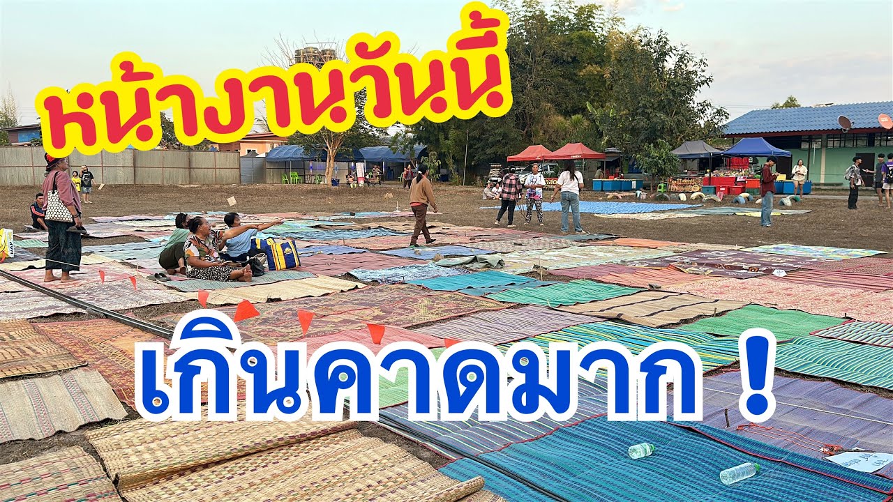 เกินคาดมากหน้างานวันนี้สาดครึ่งสนามแล้ว!! #เบียร์วิภานัน #bb #หมอลำใจเกินร้อย 