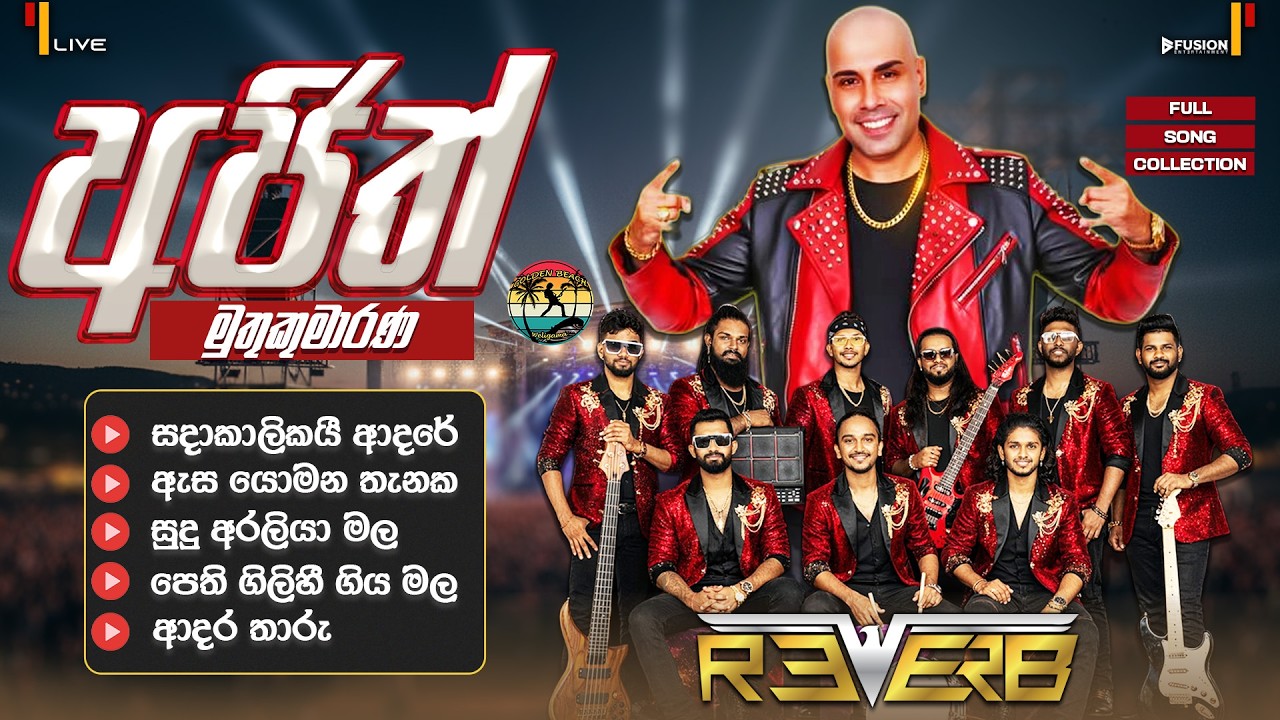 AJITH MUTHUKUMARANA I BANDARAGAMA REVERB LIVE BAND 2026