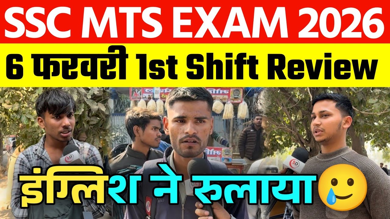 SSC MTS Exam 2026: 1st Shift Review 6 February | SSC MTS Exam Analysis Today | MTS Exam Today #mts