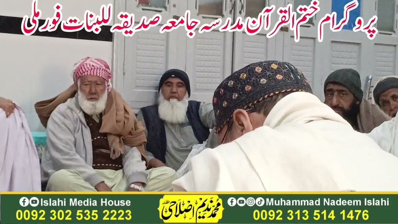 Beautiful Naat Ajab Khan Farooqi Program Madrasa Jamia Siddiqah Lilbanat ||Muhammad Nadeem islahi 