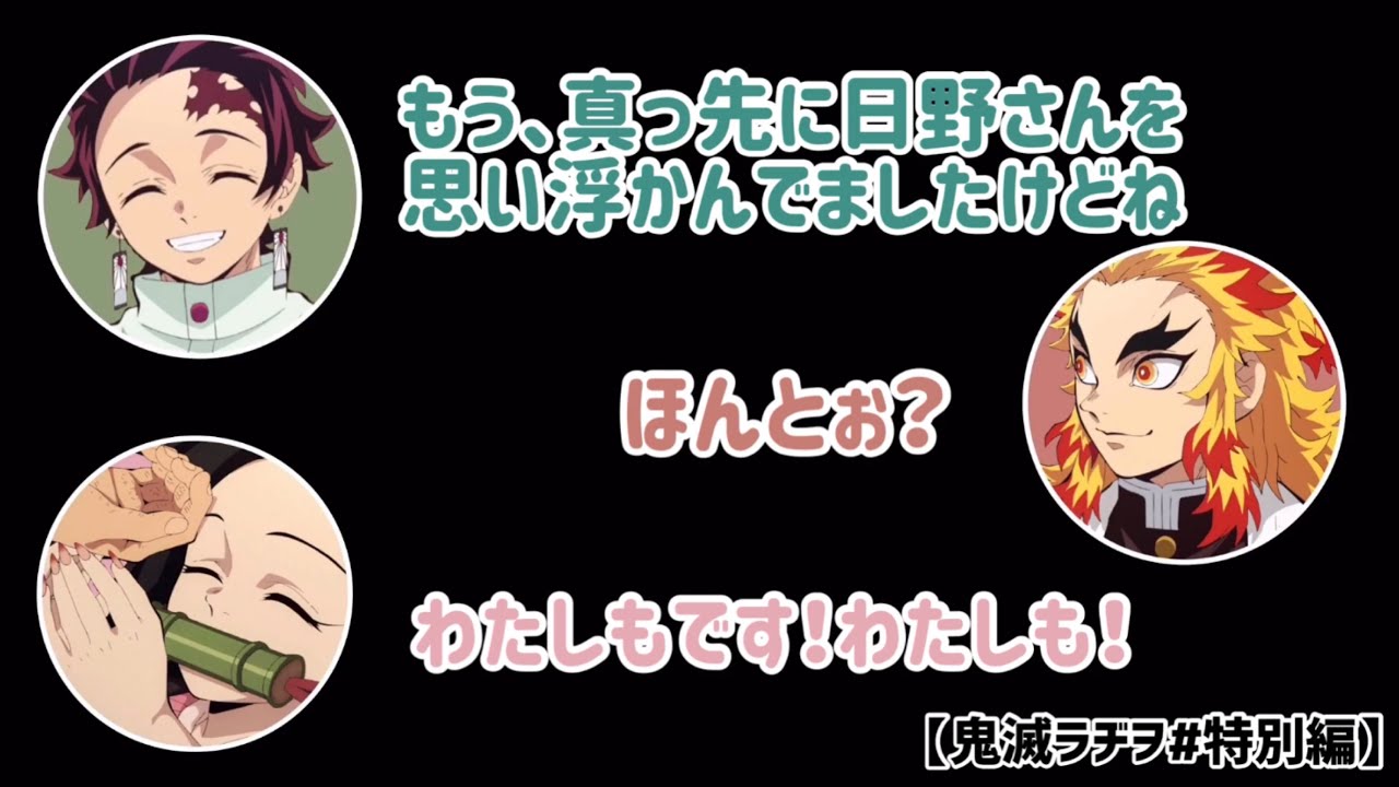 【文字起こし】煉獄杏寿郎の声について【鬼滅の刃】