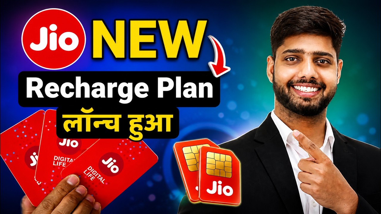 Jio new recharge plan 2026 | Jio new plan launch | Jio new recharge plan jiohotstar | jio new plan