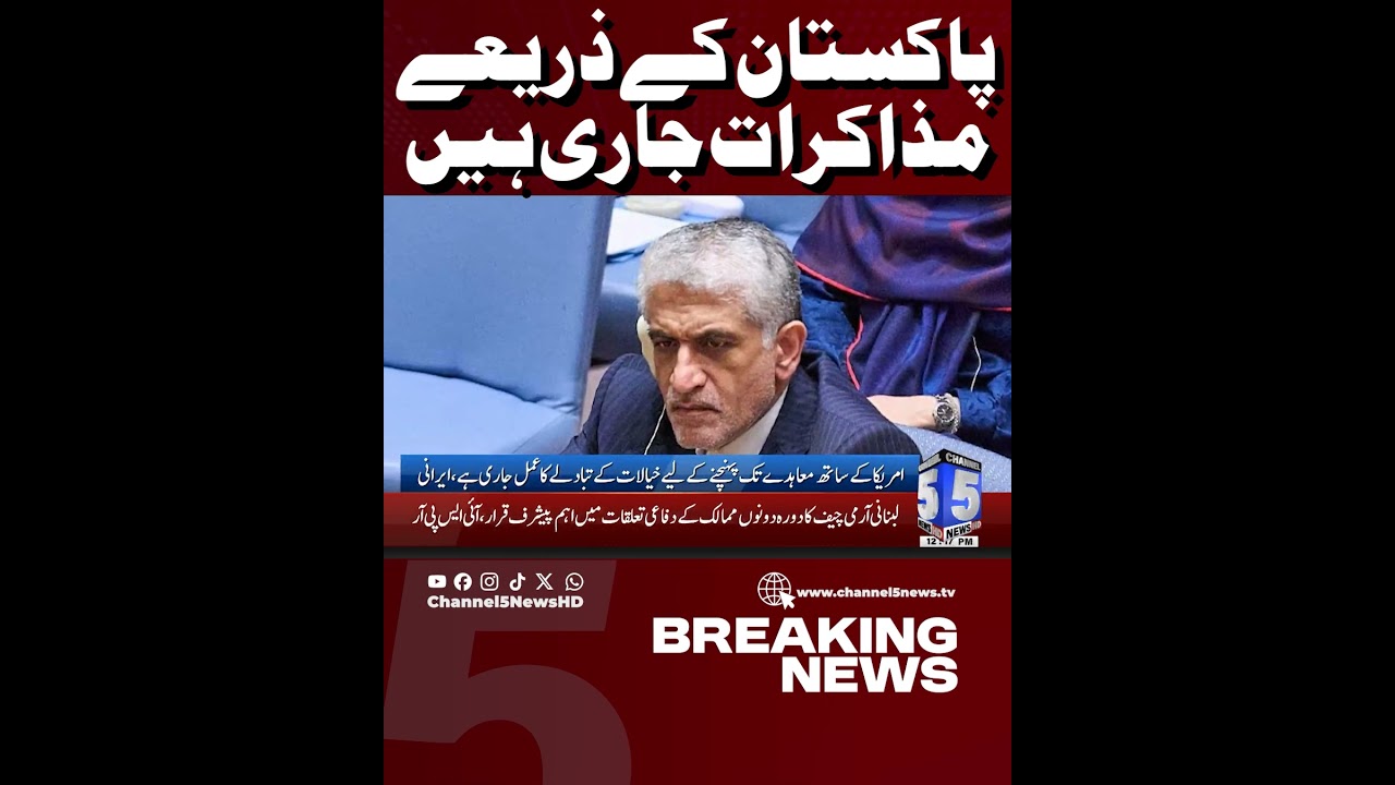 Negotiations Ongoing Through Pakistan, Reports Suggest | Breaking News | Channel5NewsHD