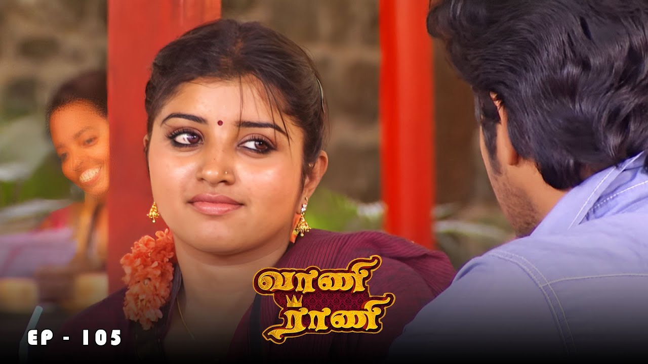வாணி ராணி - Vani Rani | Ep 105 | Radhika Sarathkumar, Venu Arvind, Babloo | Ultra Tamil TV Serial