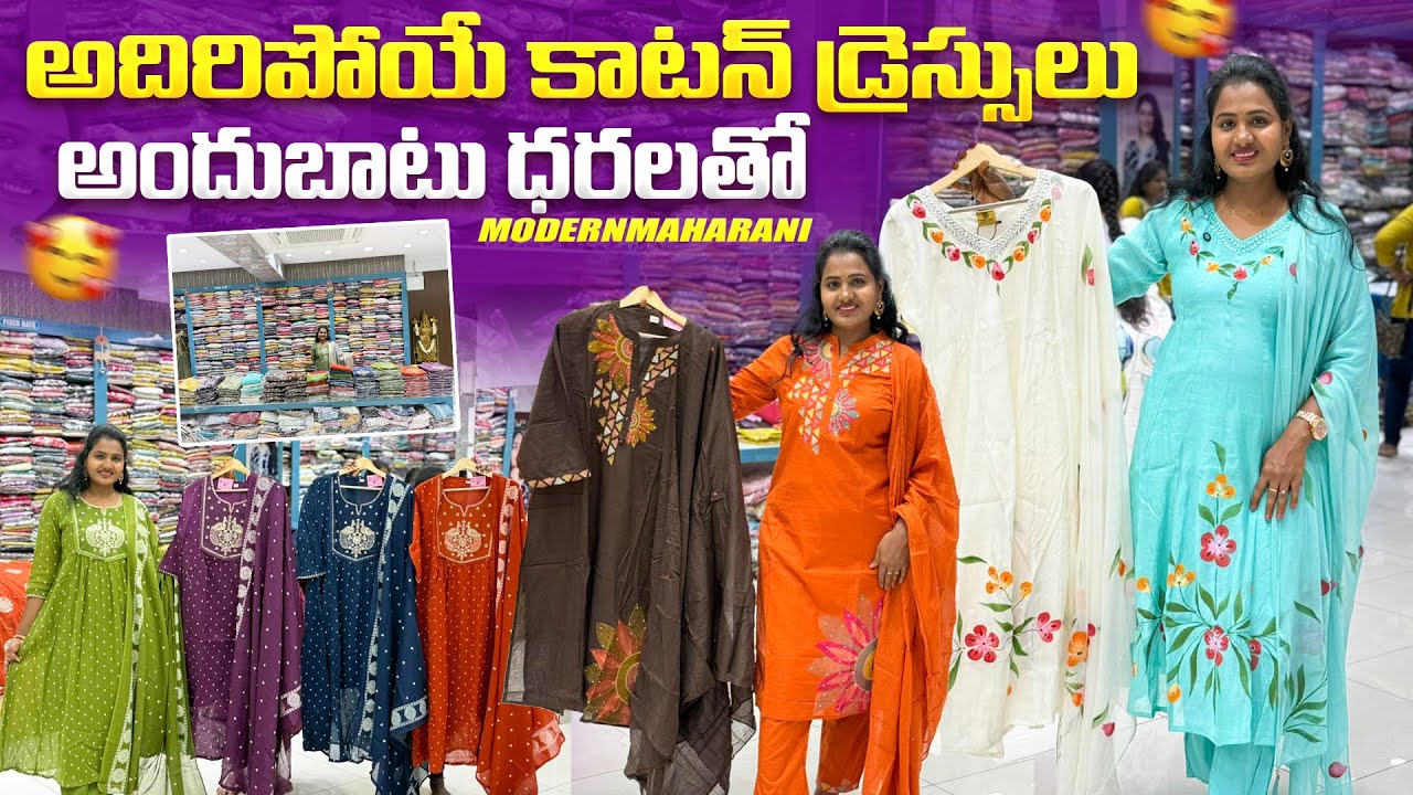 తక్కువ ధరలతో క్వాలిటీ&ట్రెండింగ్ కాటన్ డ్రెస్సులు|Budgetfriendly coton&mul chanderi dreses|#Maharani