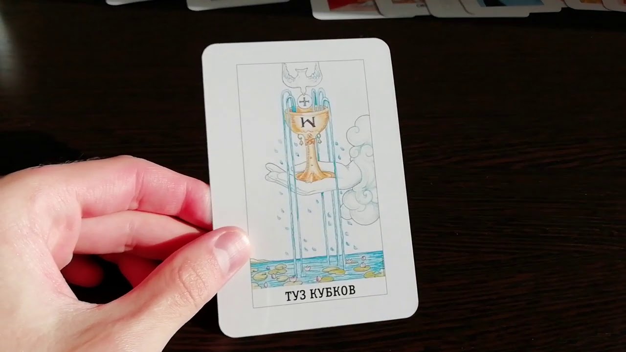 Значение карт Таро в вопросах магического воздействия. Часть 2.
