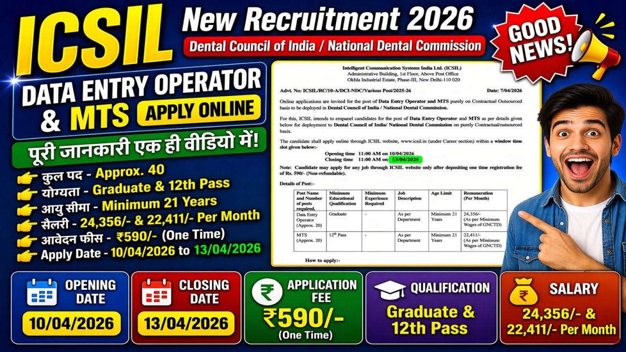 &ldquo;ICSIL DCI Recruitment 2026 🔥 | DEO & MTS Vacancy | 12th Pass & Graduate | Full Details&rdquo;