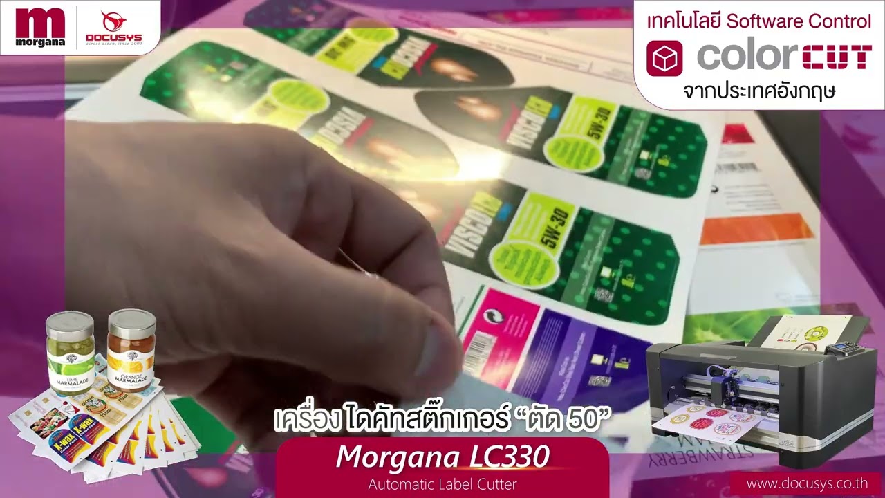 เครื่องไดคัทสติ๊กเกอร์ป้อนอัตโนมัติ  Morgana LC330