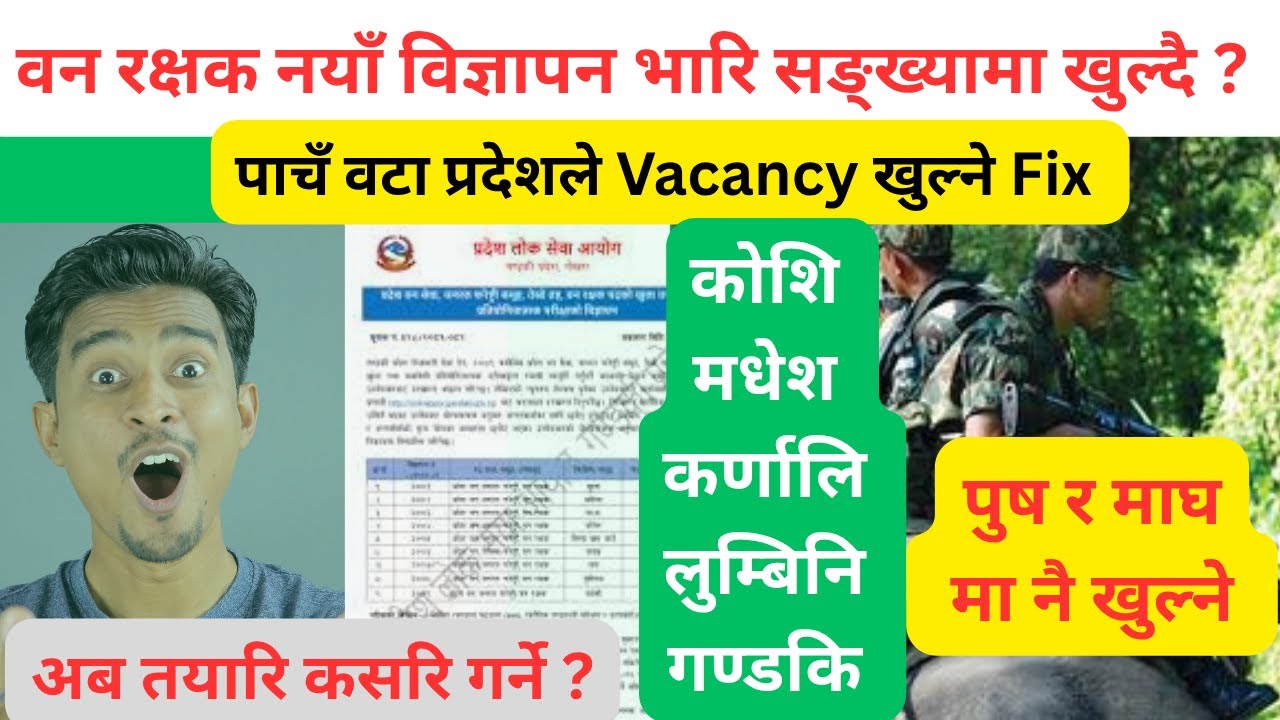 अब वन रक्षक भारि सङ्ख्यामा खुल्दै ? कुन प्रदेशमा कहिले खुल्दै ?|| Ban Rakshak Tayari || Green Guard