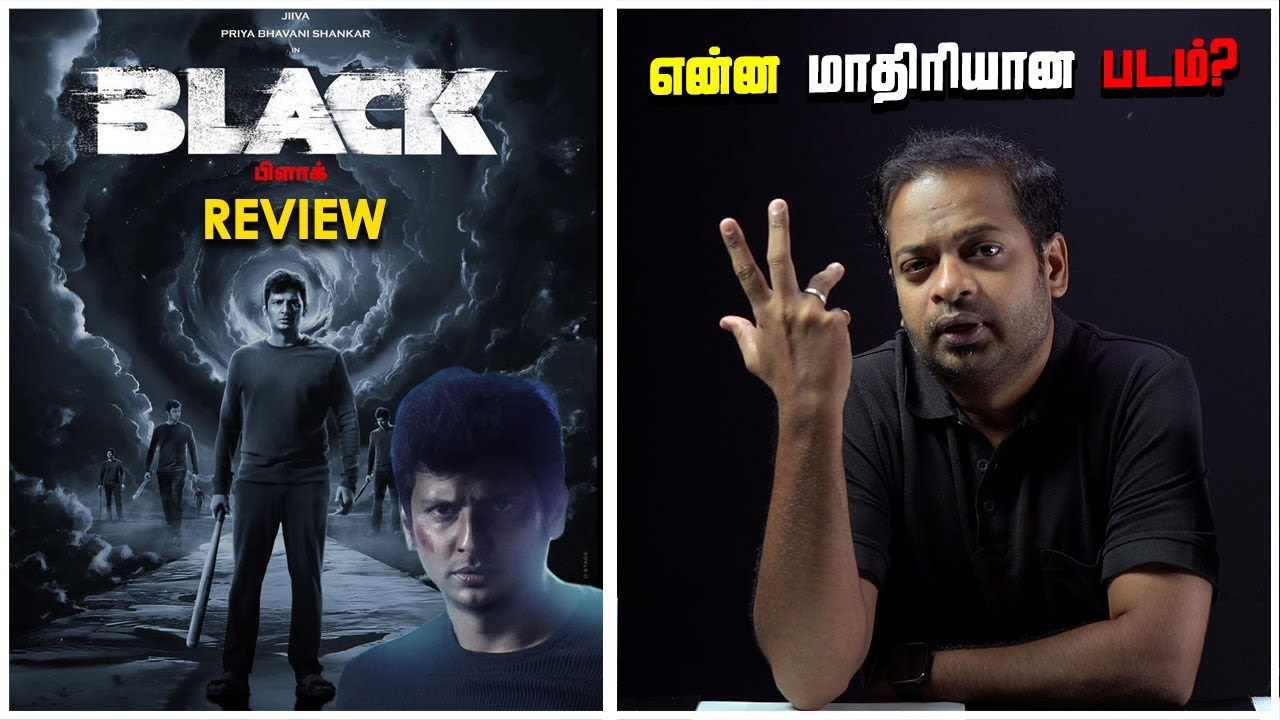 Black | பிளாக் | Honest Review by Mr.GK Movie Man