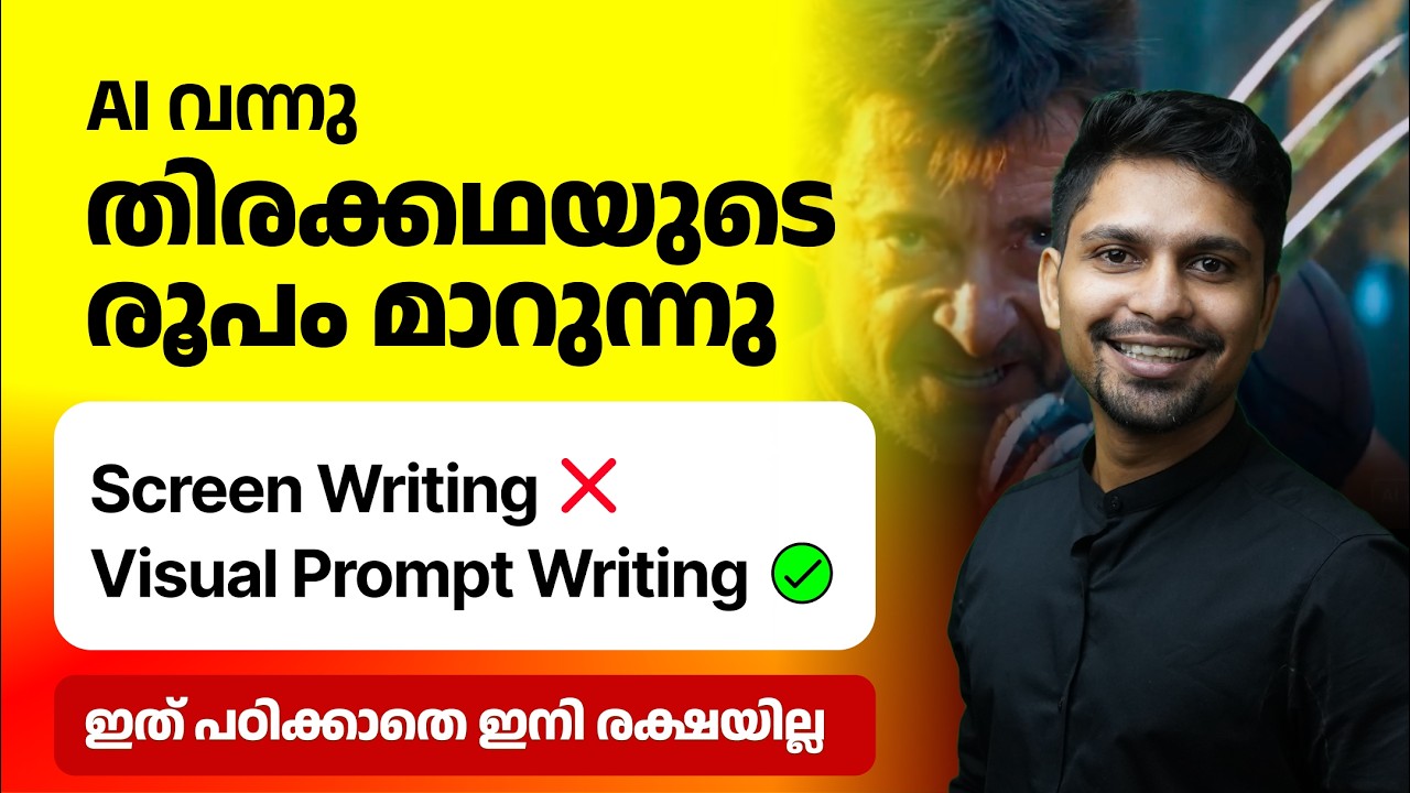 തിരക്കഥ ഇങ്ങനെ എഴുതിയാൽ മതി, ആർക്കും AI Film ഉണ്ടാക്കാം | how to write prompt for video generation