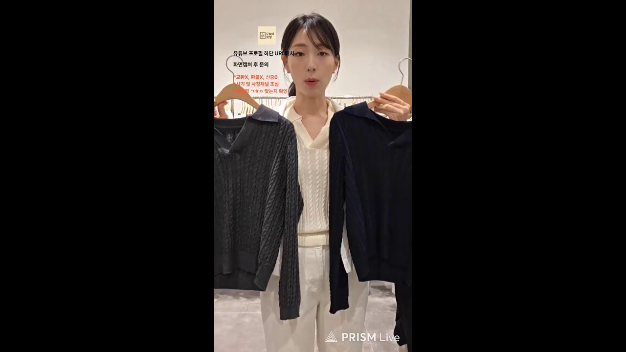 오늘의옷방 라이브 방송 #ootd
