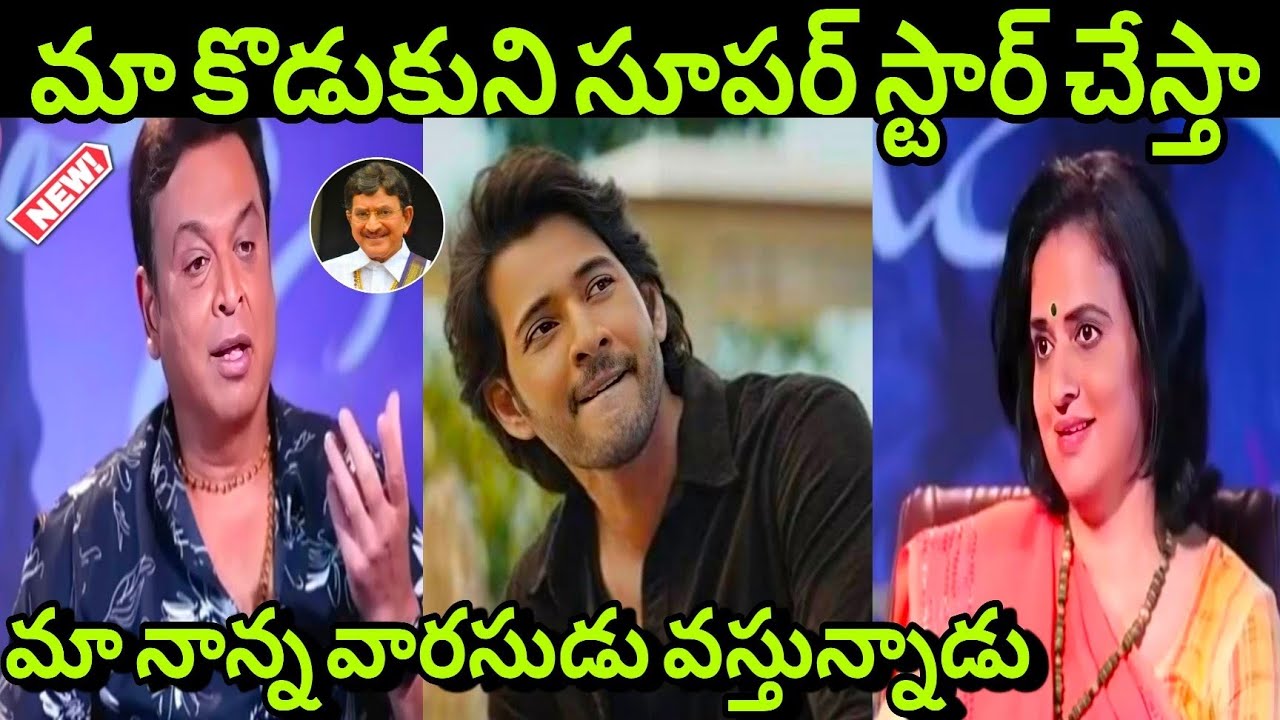 PAVITRA NARESH LATEST INTERVIEW TROLL 😹 | NARESH PAVITRA TROLL | MAHESH BABU | TELUGU TROLLS 💥