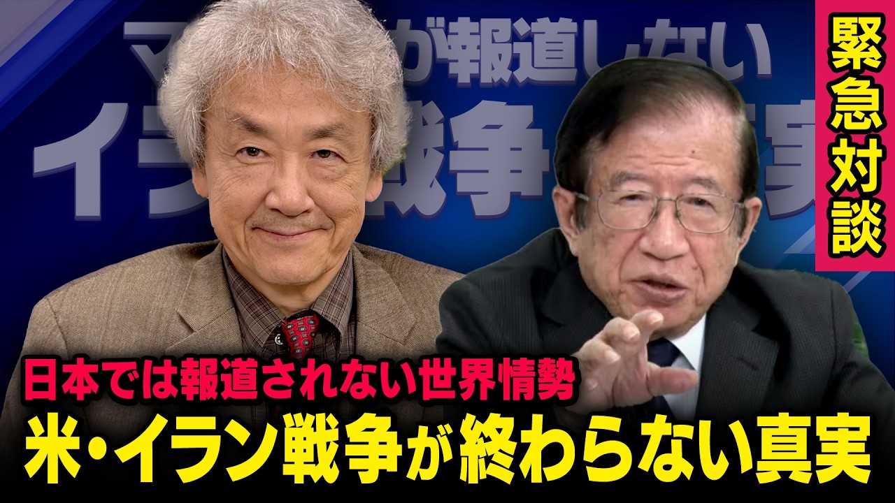 【米・イラン・イスラエル戦争】日本では報道されない世界情勢 伊藤貫 &times; 武田邦彦 （虎ノ門ニュース）