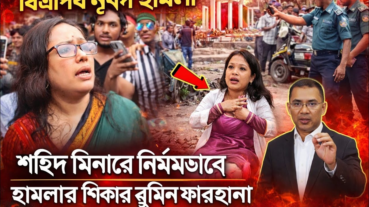 Ajker Bangla Khobor 21 Feb 2026 | Bangladesh Latest News | Somoy Sangbad | Rumin Farhana | Bnp News