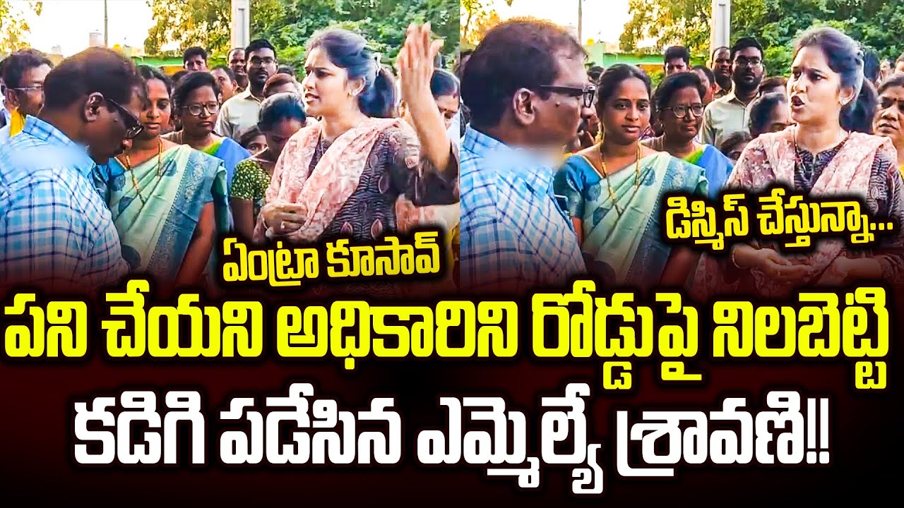 ఎవ్వడిని వదలను నేనేంటో చూపిస్తా!!Bandaru Sravani Full Serious On Government Officers | Cloud Media