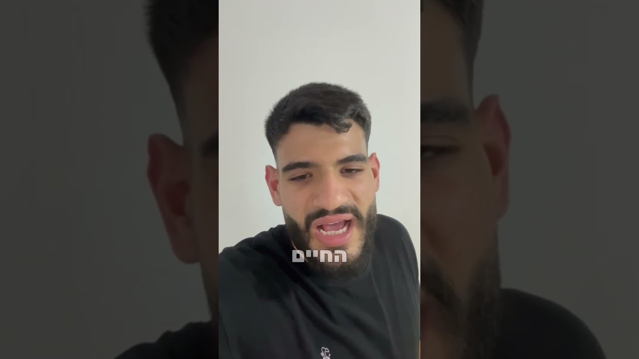 מה לאורם היה לומר באמצע התהליך סה״כ אחרי חודשיים וחצי