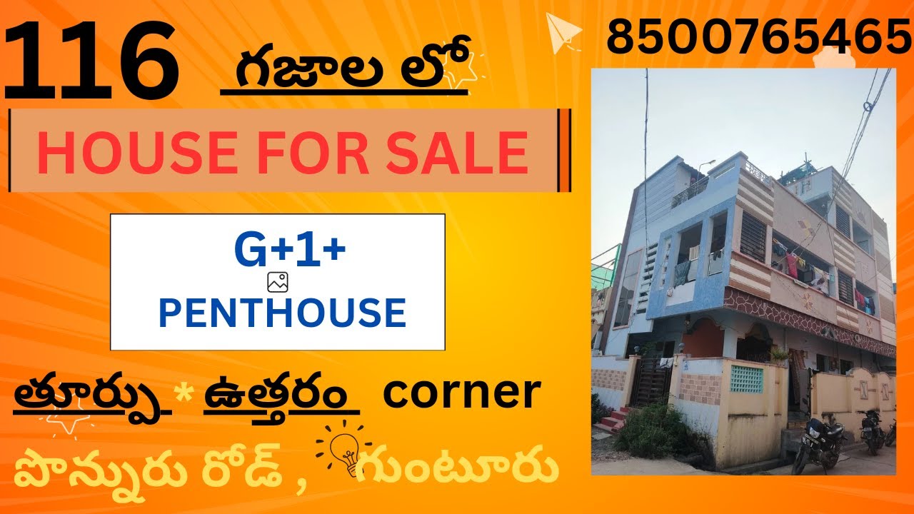 Old house for sale in ponnur road | house for sale in guntur | house for sale guntur near busstand