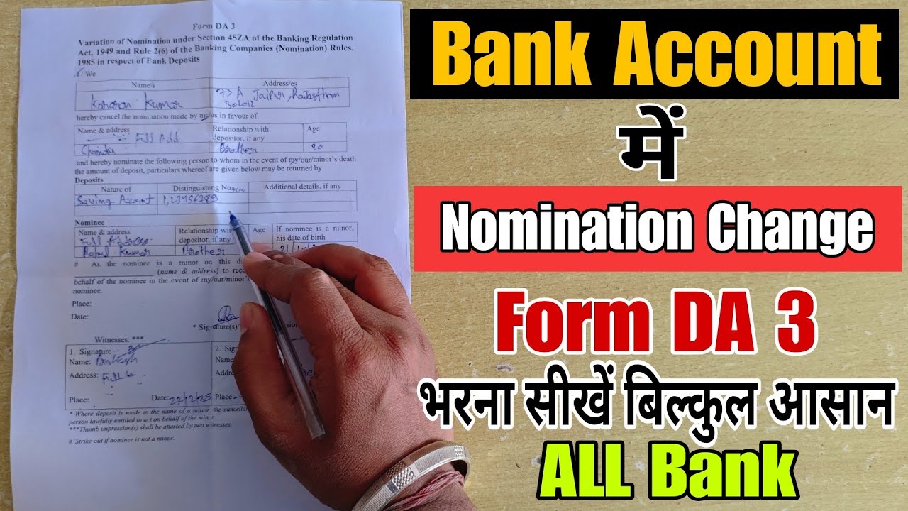 UCO Bank nominee change kaise kare | Bank Account nominee change kaise kare | Form DA 3 kaise bhare