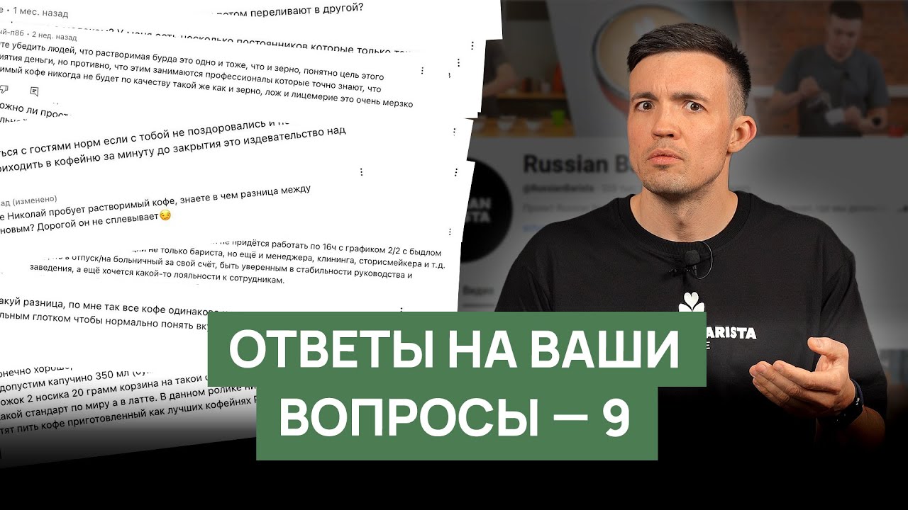 Отвечаем на ваши вопросы: фильтр с молоком, книги про кофе и многое другое