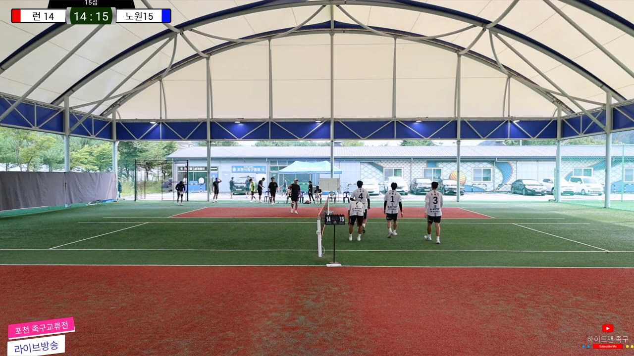 2025 8월 포천시 친선족구교류전 풀리그  본선 결승전 생거진천런(이성호) vs 노원hik(김현수)