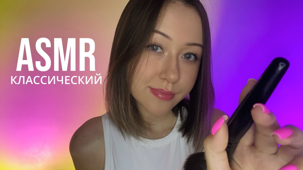 АСМР Неразборчивый Шепот | Звуки Рта | Тк Тк | Таппинг | Звуки Рук