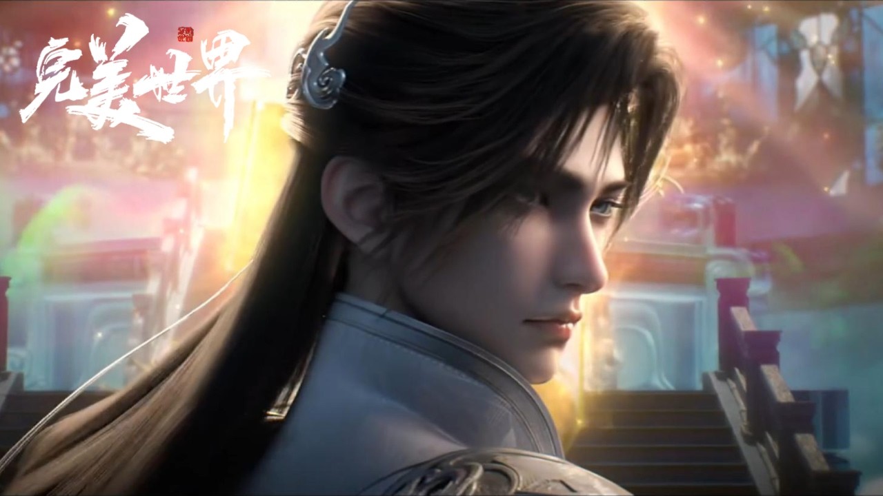 🔥《完美世界》【预告】Perfect World | EP259！| 💥MUTI SUB | Donghua