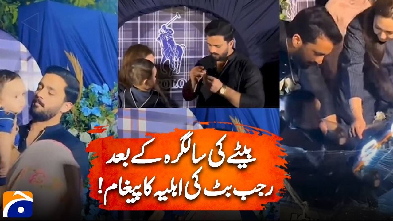 Rajab Butt&rsquo;s Wife Shares Message After Son&rsquo;s Birthday Party | Geo Explainer