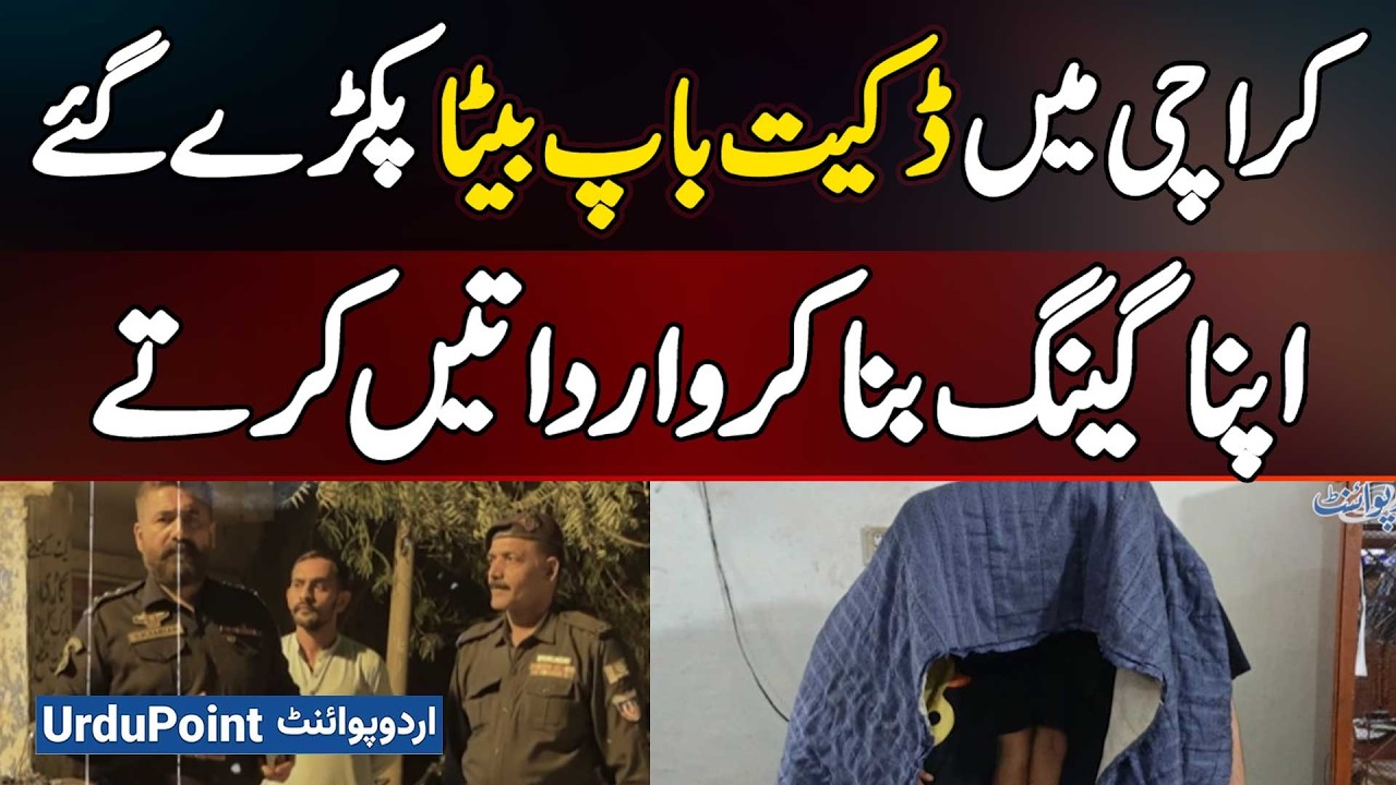 Dacoit Father And Son Arrested For Running Organized Robbery Gang In Karachi