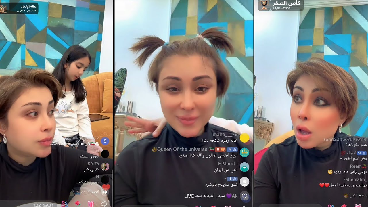 ابرار الكويتية بث مباشر تيك توك !!