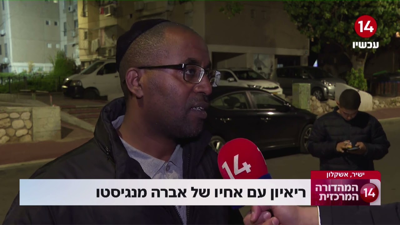 אחיו של אברה מנגיסטו על התיעוד שהפיץ חמאס: 