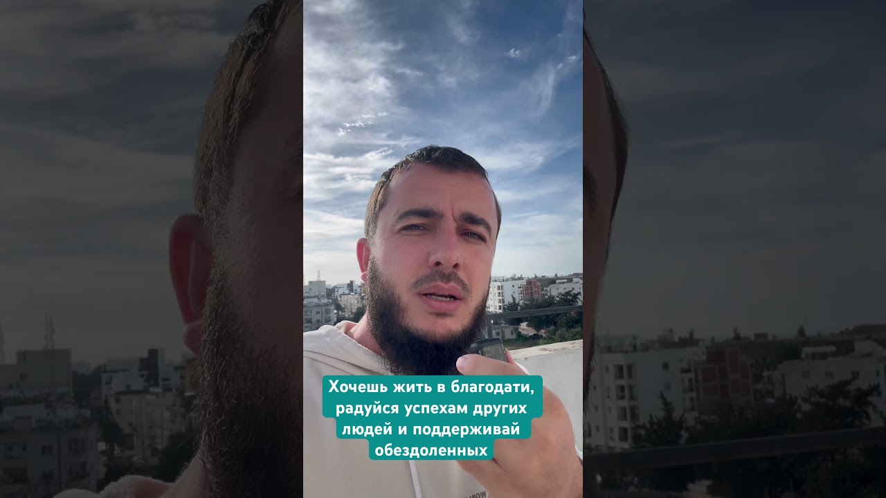 Такие люди лишают благодати себя и свое общество #ислам #коран #мудрость #цитата #жизнь