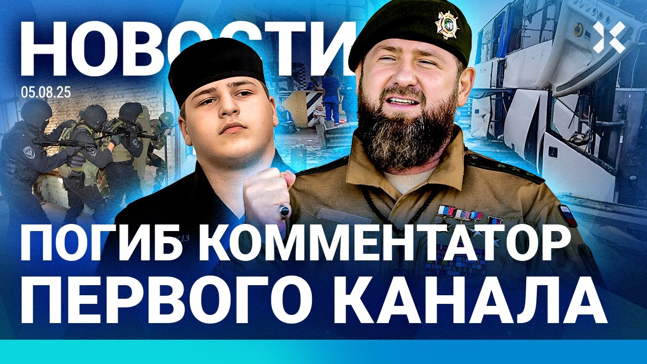⚡️НОВОСТИ | ОБЛАВА В МОСКВЕ| ПОГИБ КОММЕНТАТОР ПЕРВОГО КАНАЛА| ГОНКИ С ПОЛИЦИЕЙ| МАССОВОЕ ОТРАВЛЕНИЕ