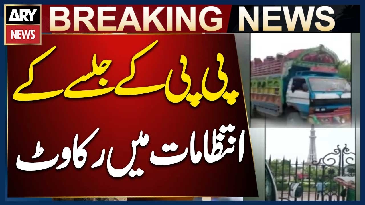 PPP Rally Preparations Disrupted as Administration Stops Equipment Trucks at Gate