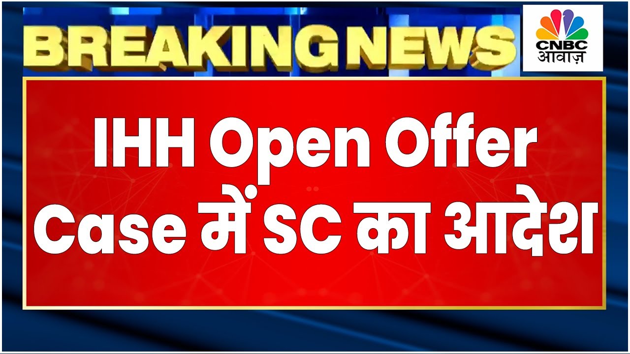 Breaking News | Fortis-DAIICII Case: IHH Open Offer पर रोक  बरकरार, SC ने मामले को NCLT को भेजा
