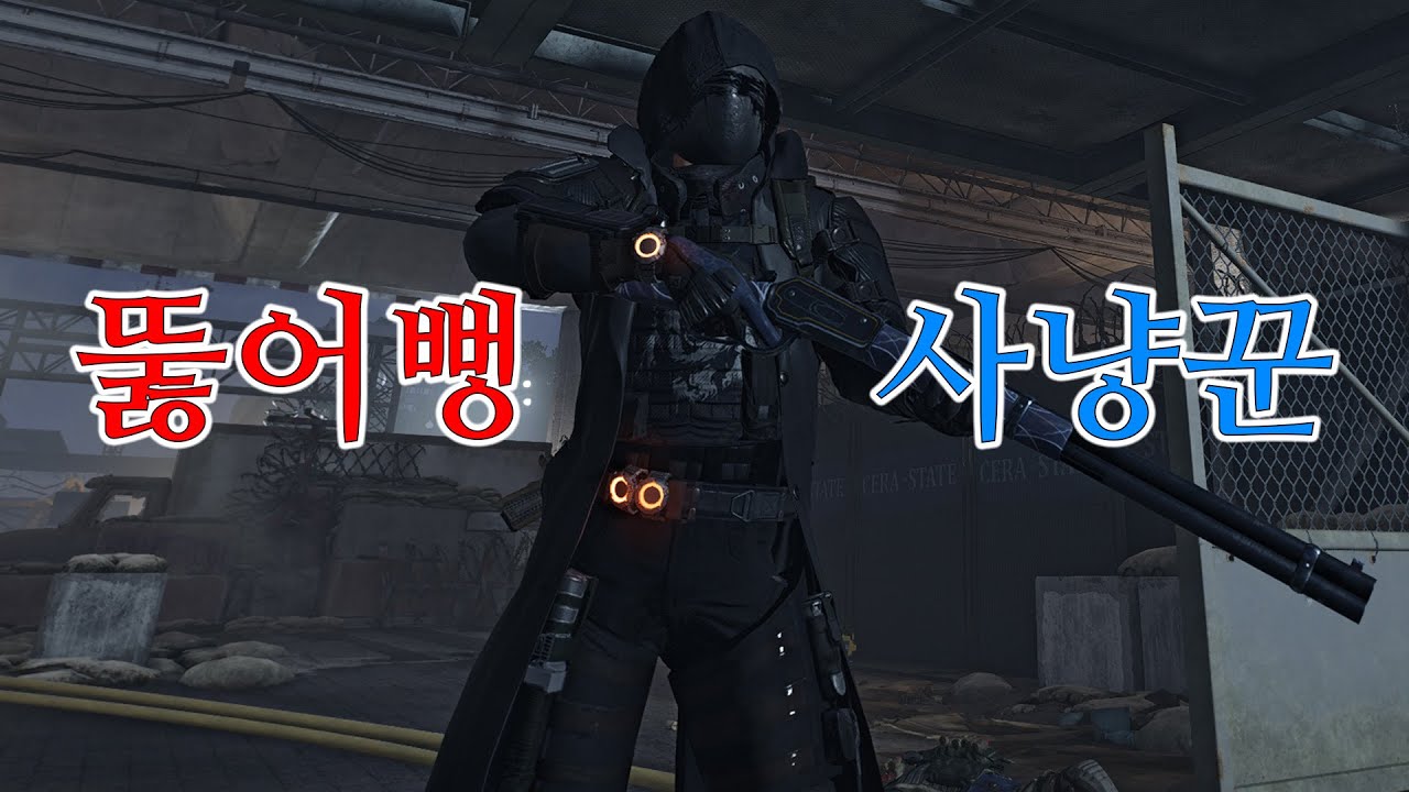 통제를 시원하게 뚫어버리는 그 빌드 - 추격전 통제지점 / 디비전 2 (2026.01.27)
