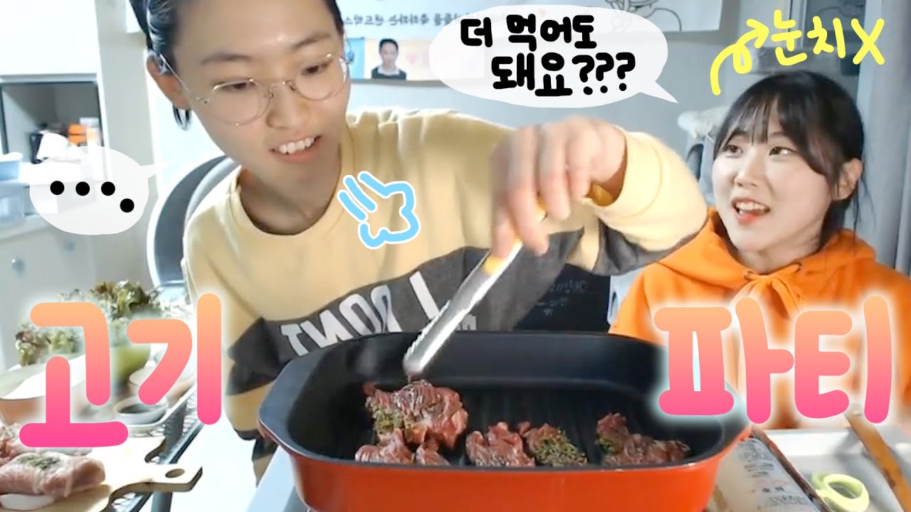 눈치없는 방과장과 김부장의 소고기 먹방