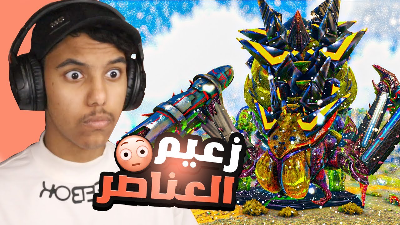 ارك سوبريم #21 : اقوى مواجهة في السيرفر ! (هيلة بليون!🩸) | ARK Supreme