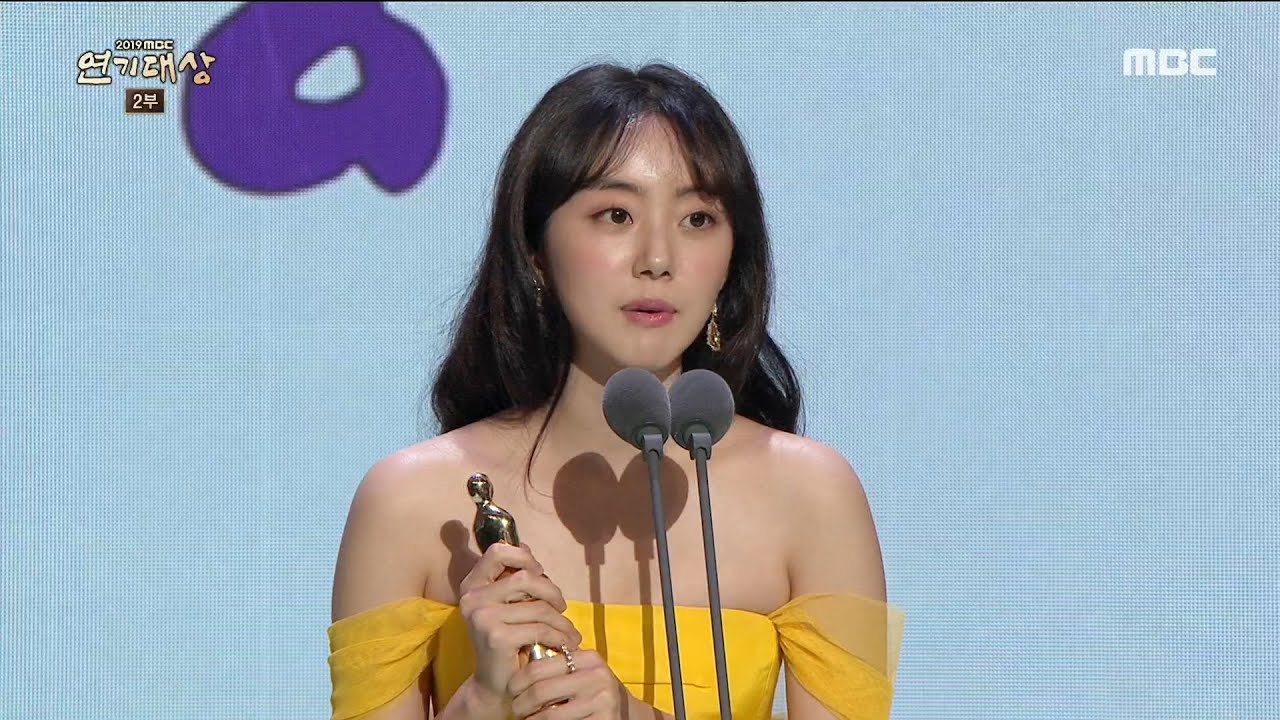 [2019 MBC 연기대상] 박세완 일일/주말 드라마 우수연기상 수상!!