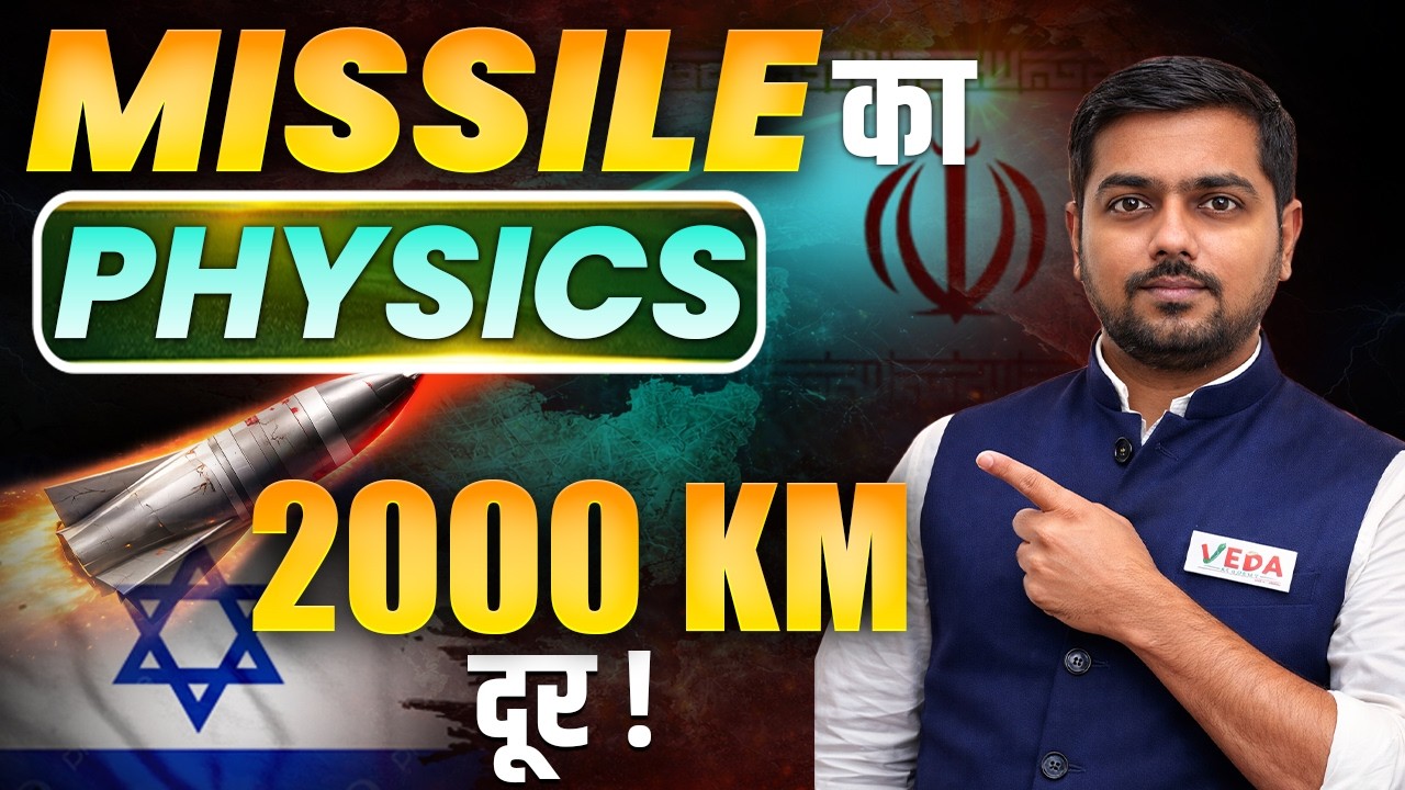 MISSILE को कैसे पता चलता है टारगेट कहा है? | SCIENCE+TECHNOLOGY