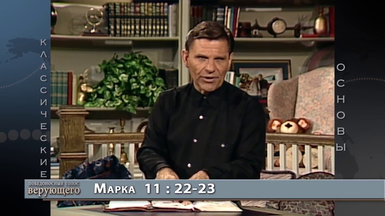 05. Сила веры
