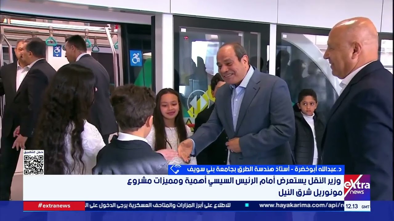 تغطية خاصة| متابعة آخر وأهم المستجدات مع عمرو شهاب